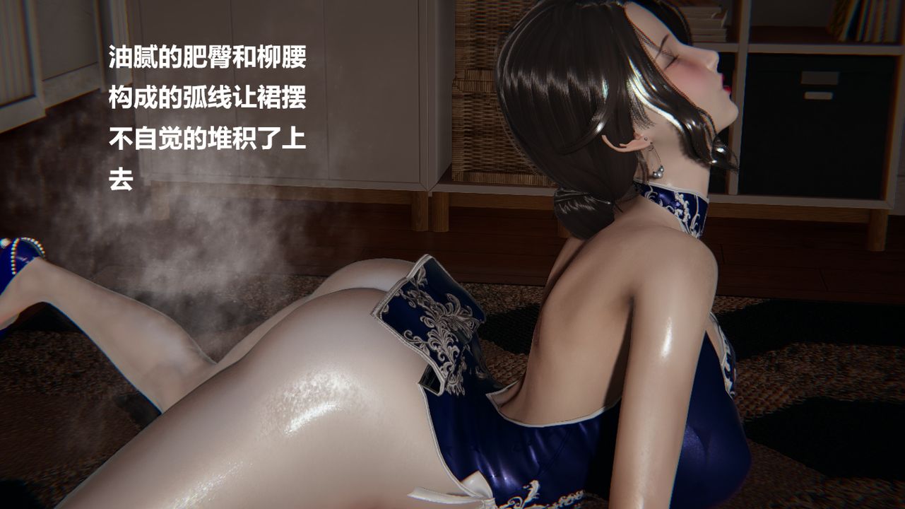 [3D]做韻律的媽媽改第03話