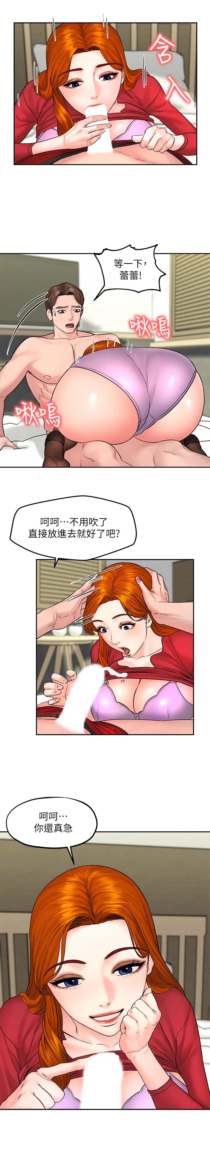 人夫大解放第11话-让人想上的她们