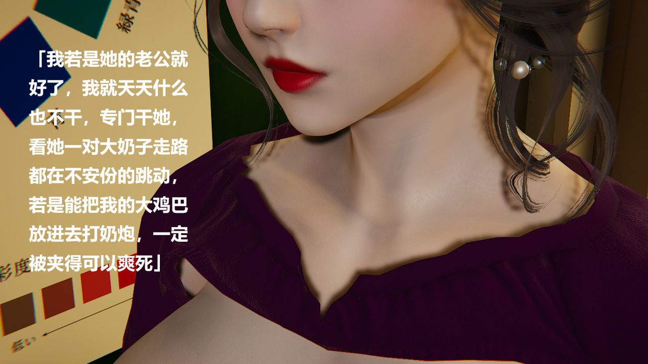 [3D]做韻律的媽媽改第03話