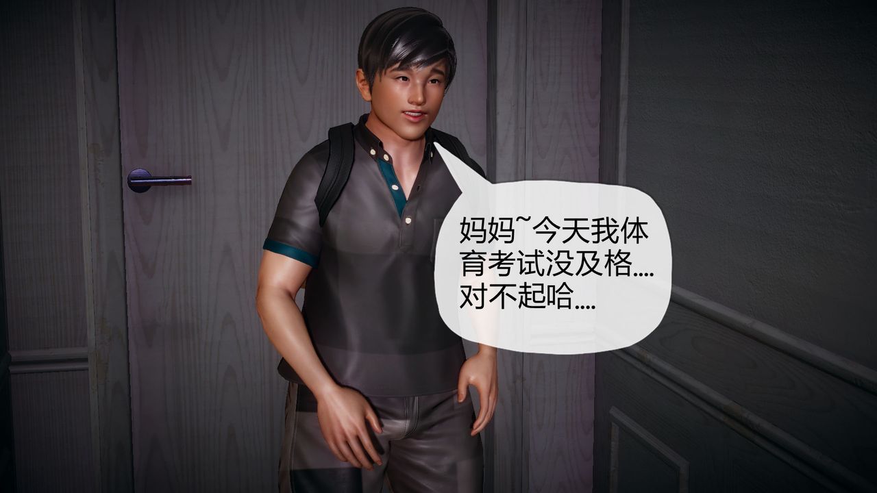 [3D]催眠契約錄-第一部-母親篇第04話