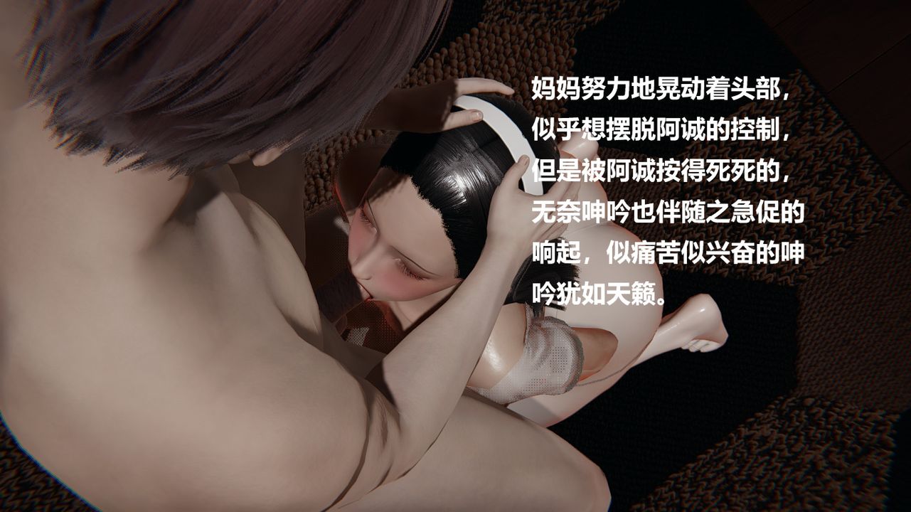 [3D]做韻律的媽媽改第04話