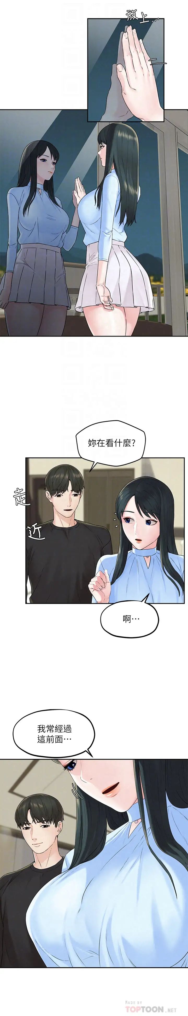 人夫大解放第13話-撫摸害羞的由莉