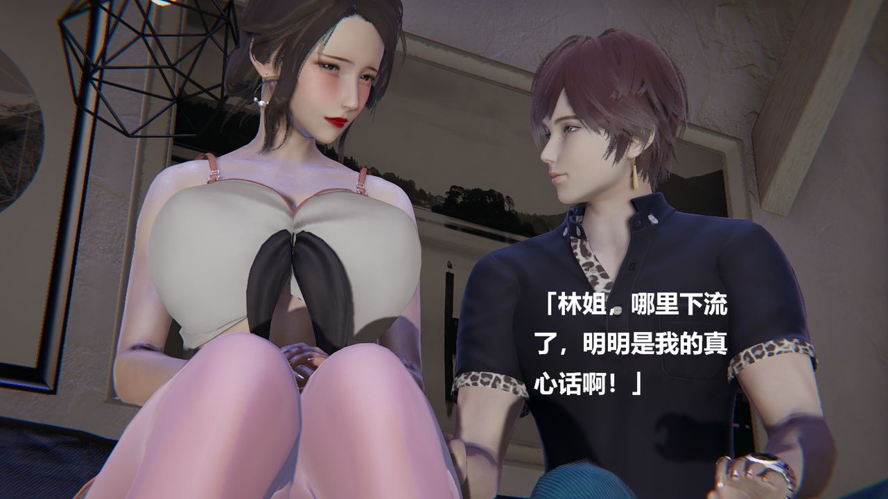 [3D]做韻律的媽媽改第04話