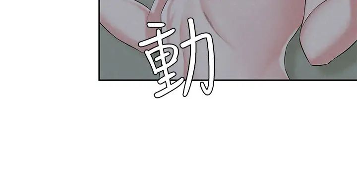 人夫大解放第13话-抚摸害羞的由莉