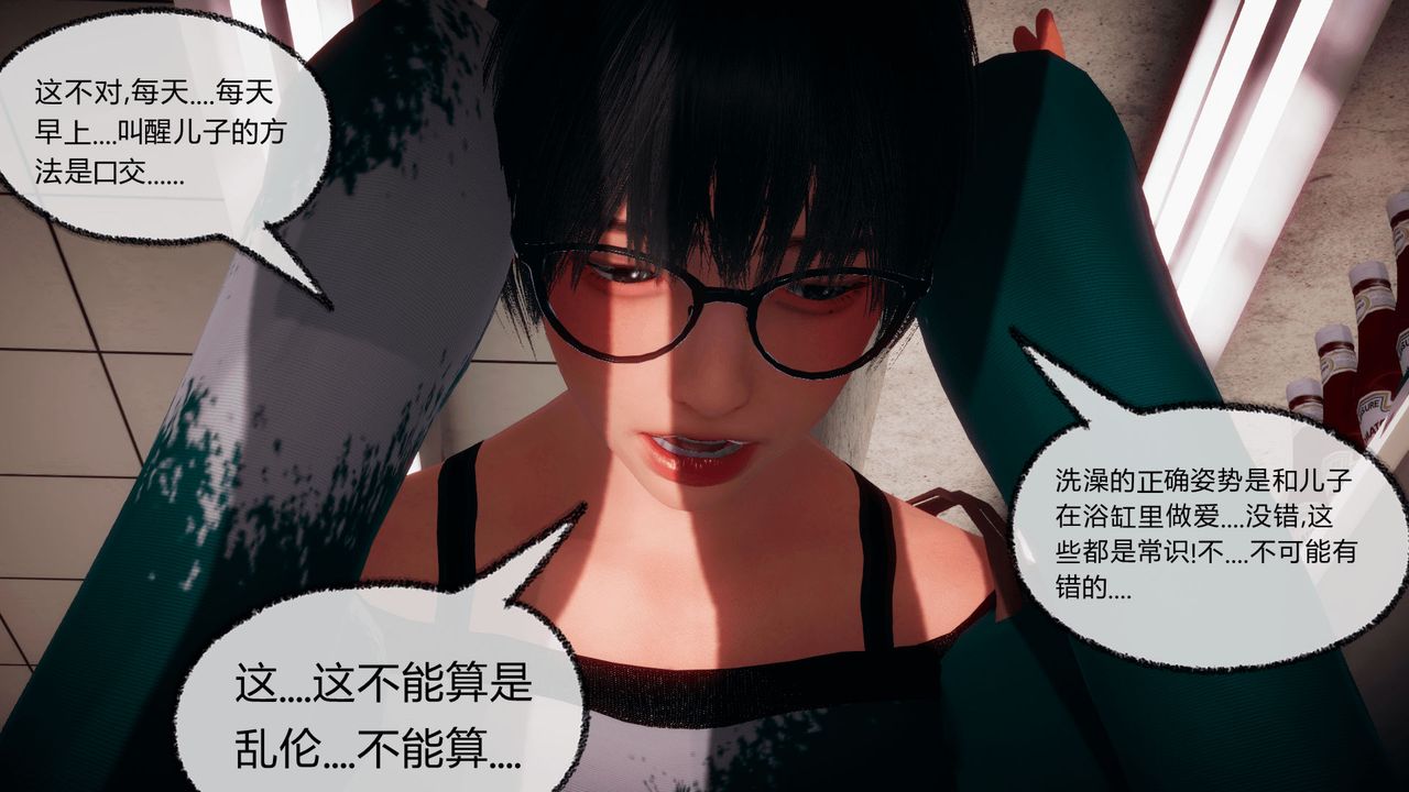 《[3D]催眠契约录-第一部-母亲篇》第05话