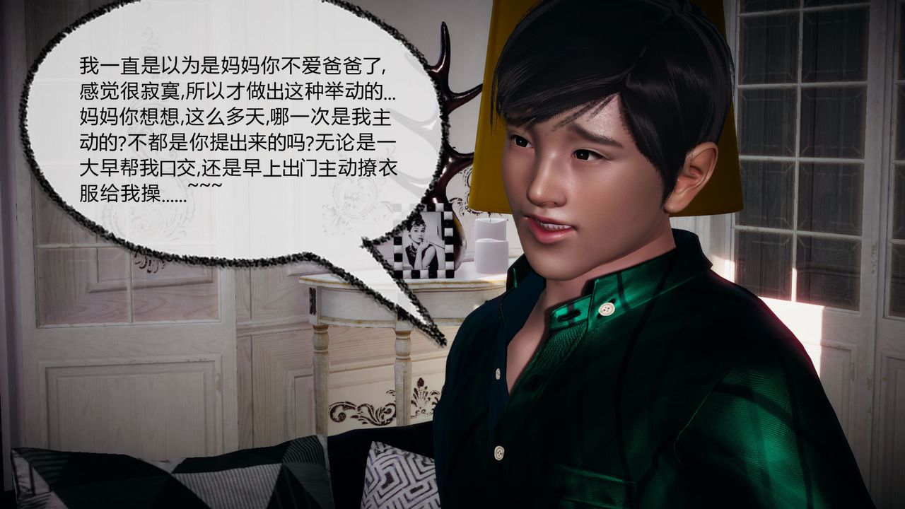 [3D]催眠契約錄-第一部-母親篇第05話