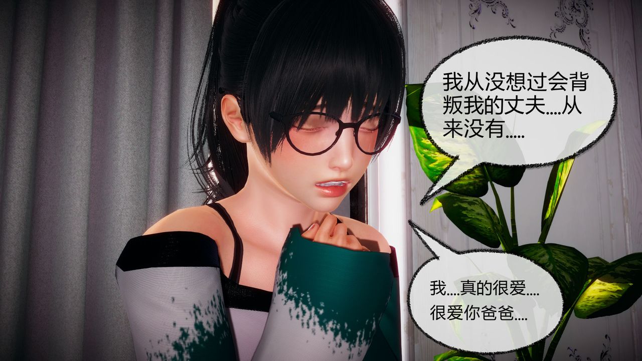 《[3D]催眠契约录-第一部-母亲篇》第05话