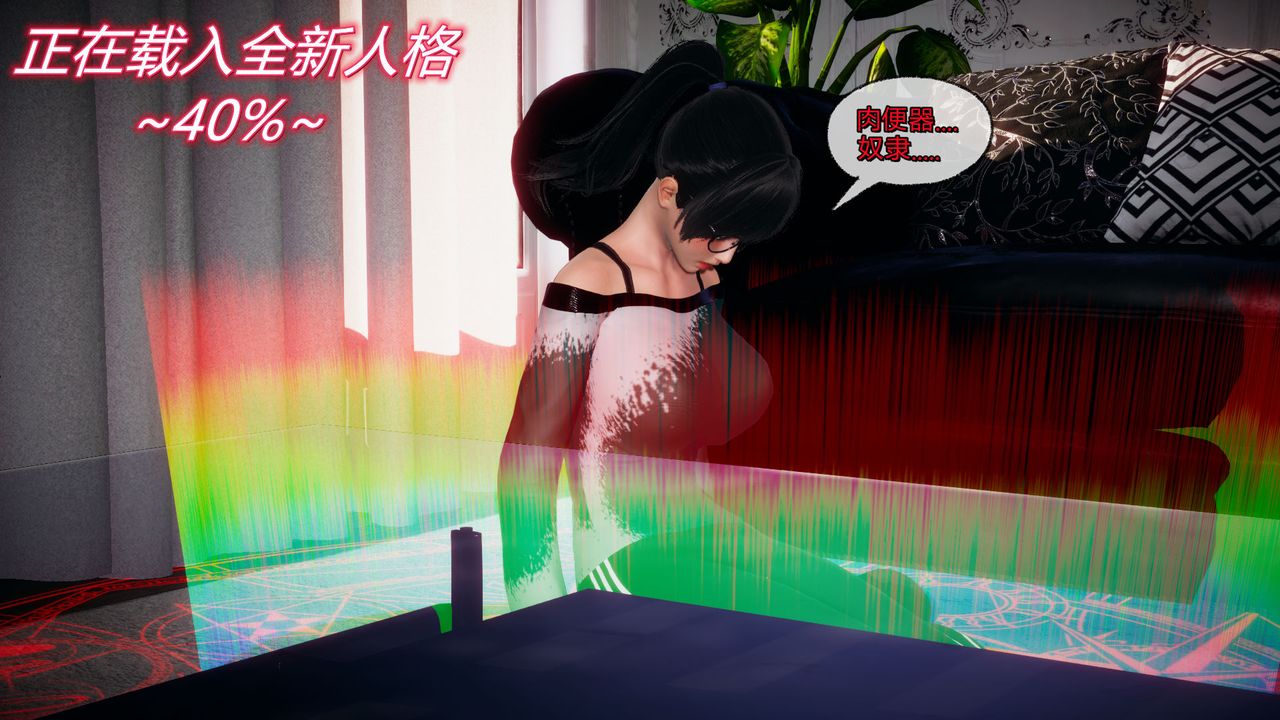 《[3D]催眠契约录-第一部-母亲篇》第05话