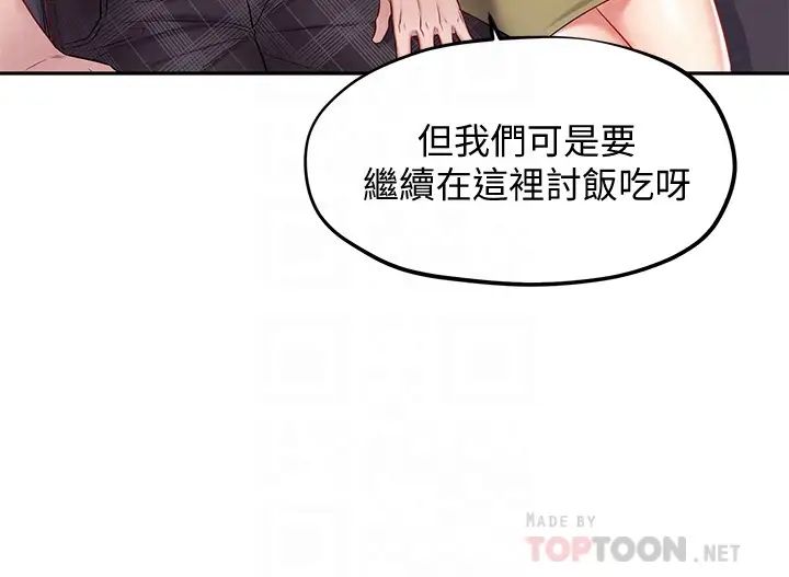 人夫大解放第15话-快乐与背叛