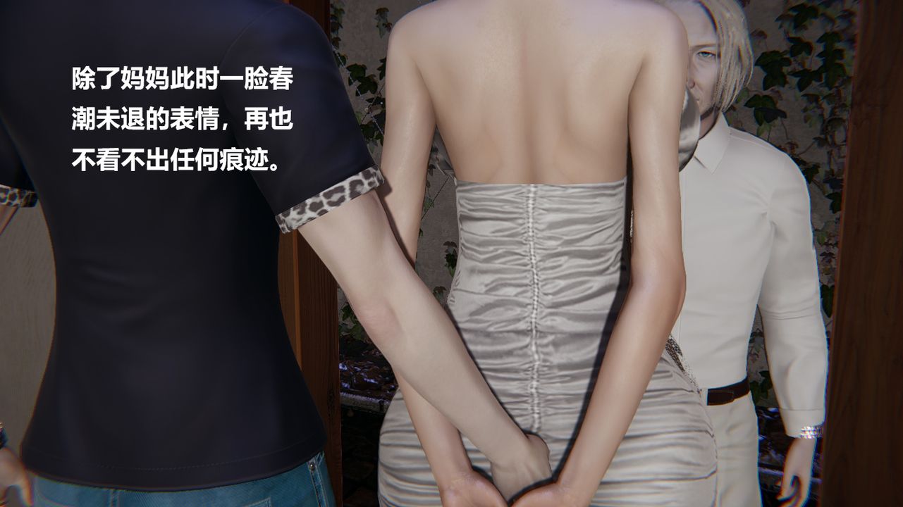 [3D]做韵律的妈妈改最终话