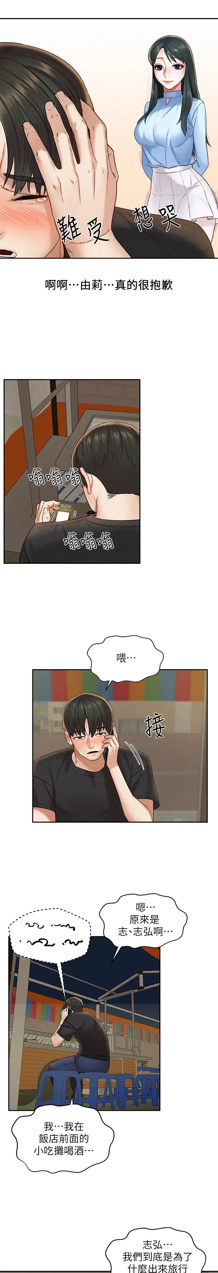 人夫大解放第15话-快乐与背叛