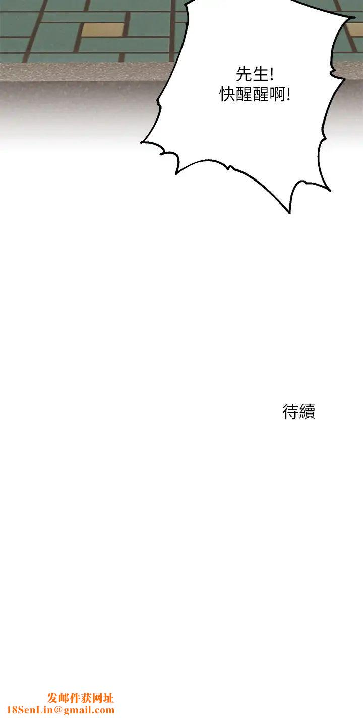 人夫大解放第15话-快乐与背叛