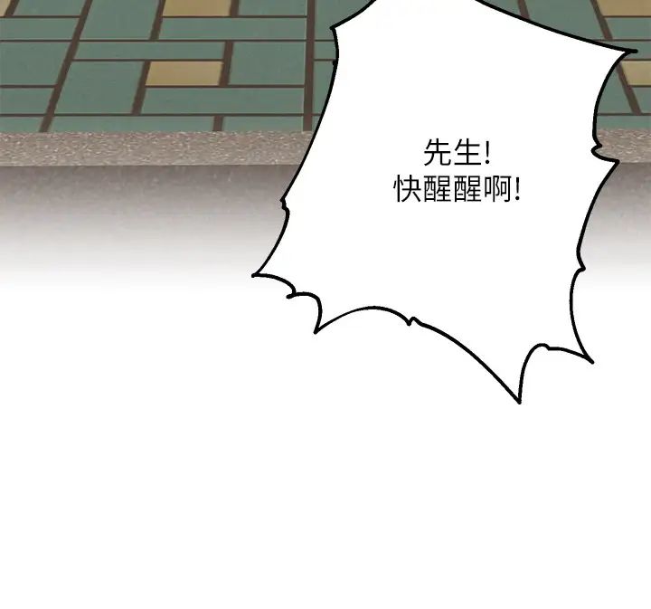 人夫大解放第16話-與由莉的最後一夜