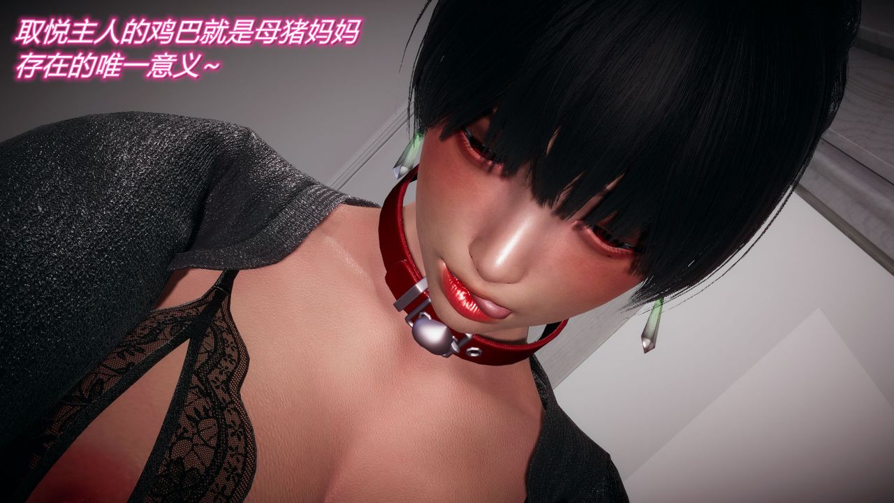 [3D]催眠契約錄-第一部-母親篇第06話