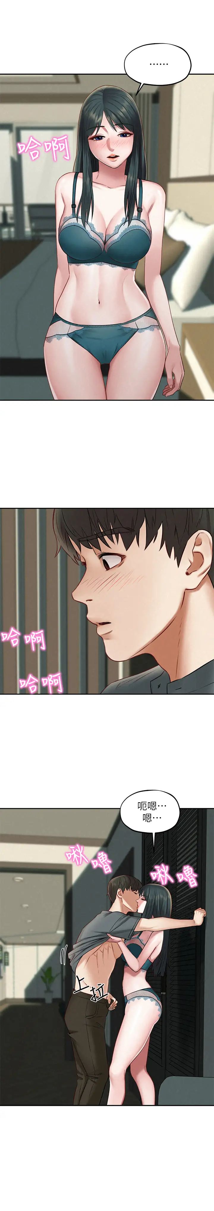 人夫大解放第16话-与由莉的最后一夜