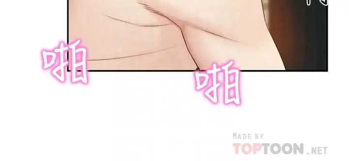人夫大解放第17話-這就是高潮嗎?