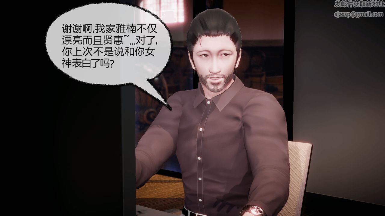 [3D]催眠契约录-第一部-母亲篇第07话