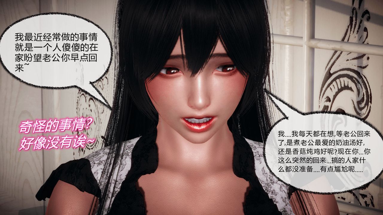 [3D]催眠契约录-第一部-母亲篇第07话