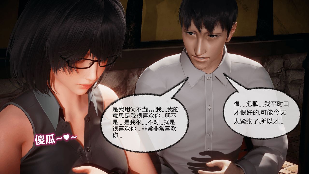 [3D]催眠契约录-第一部-母亲篇第07话