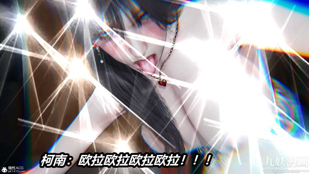 《[3D]逆转第二季[完整版]》第18章【第03话】