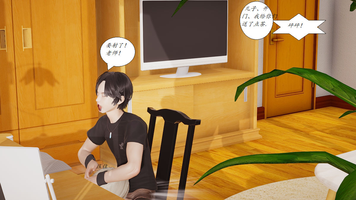 [3D]邪惡人生X第03話