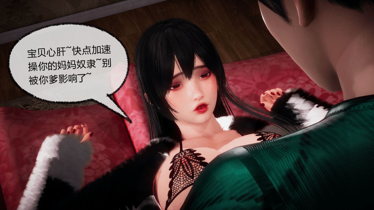 [3D]催眠契約錄-第一部-母親篇第07話