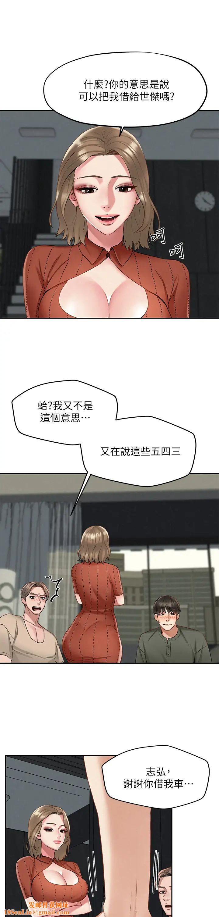 人夫大解放第19话-和由莉一起去看海