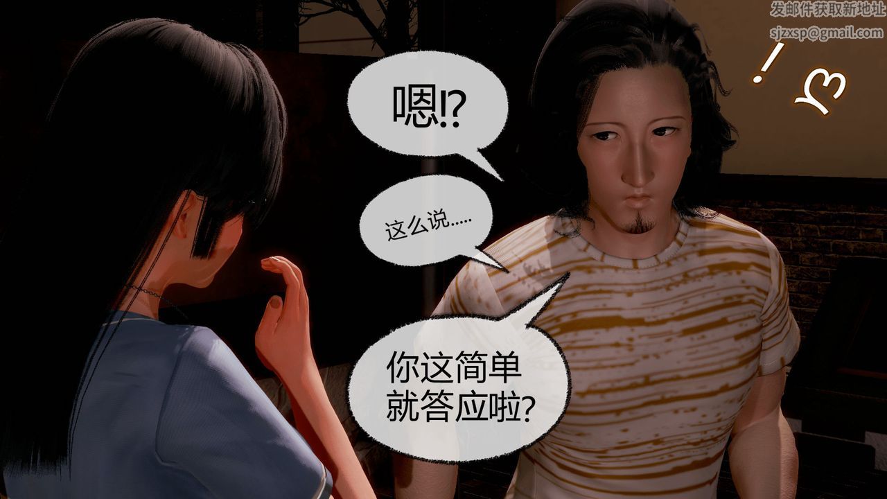 [3D]催眠契約錄-第一部-母親篇第07話