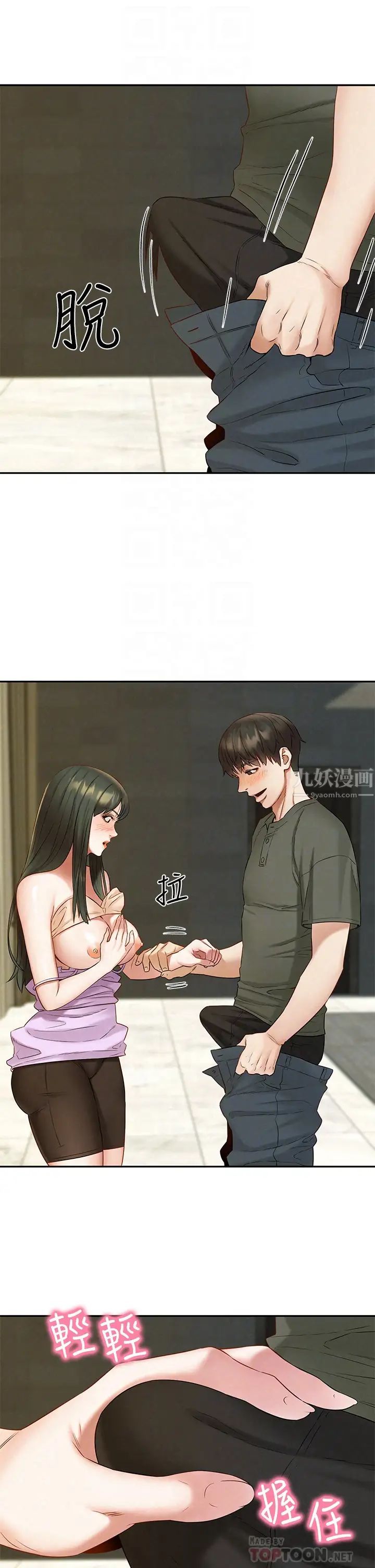 人夫大解放第20话-害羞又兴奋的爱爱
