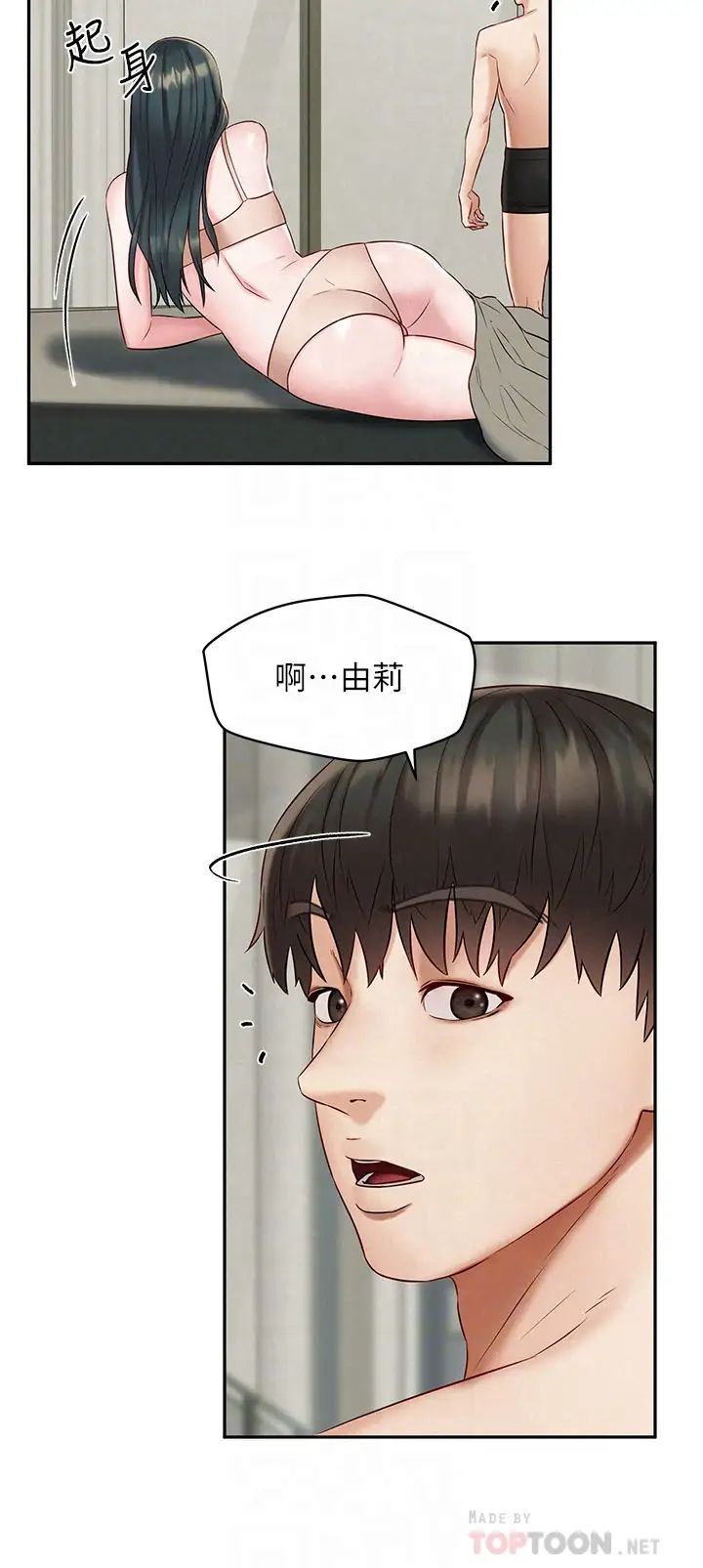 人夫大解放第21话-最终话（完结）离别与新的开始