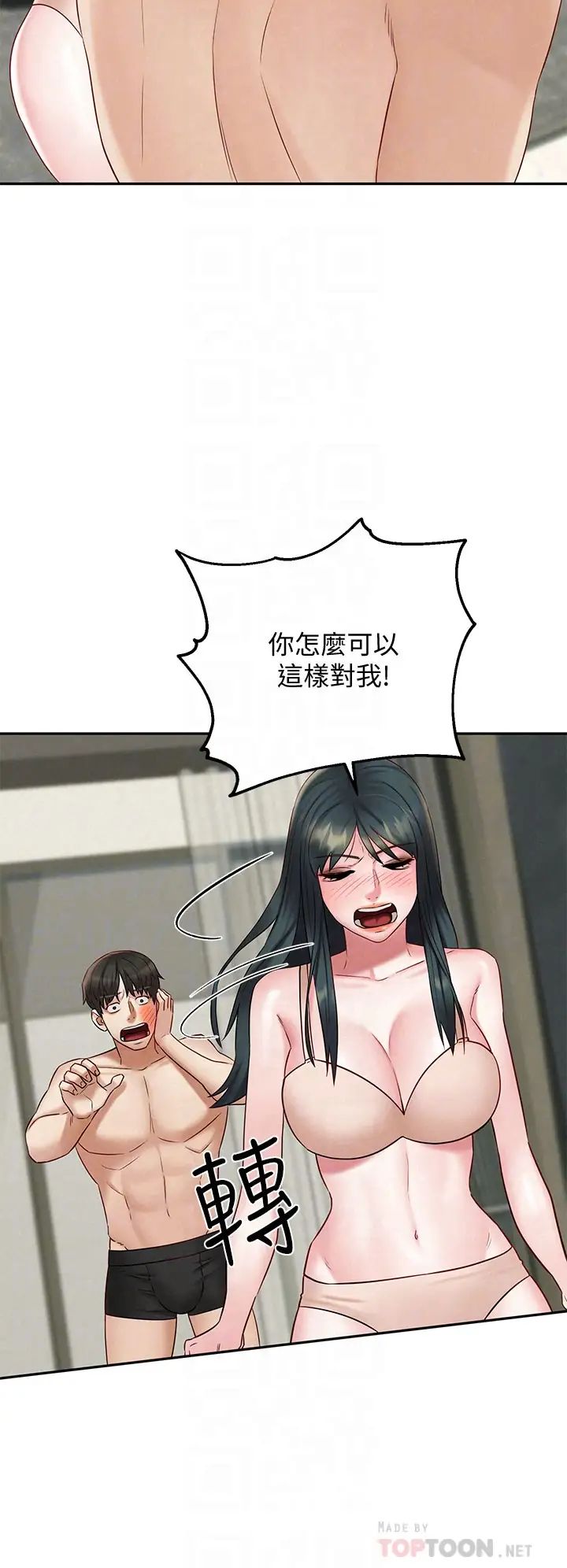 人夫大解放第21话-最终话（完结）离别与新的开始