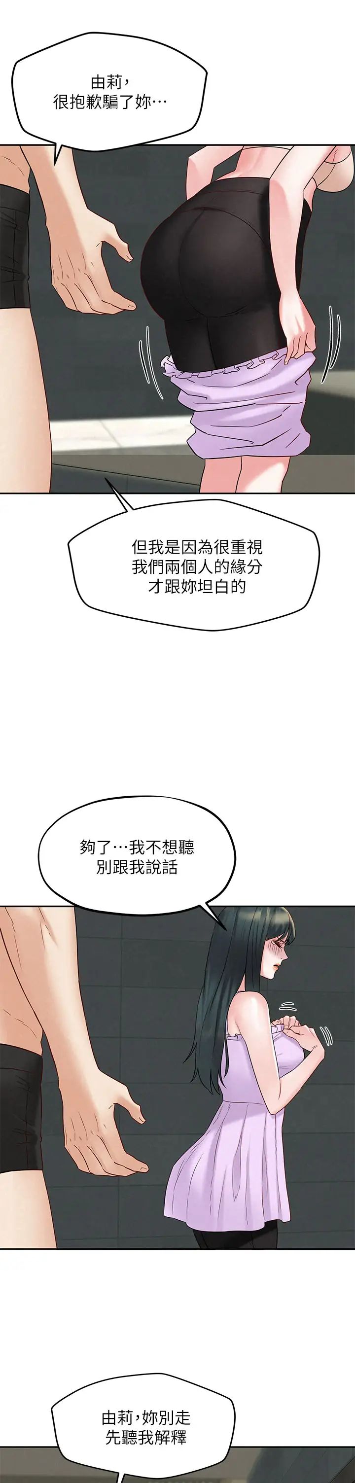 人夫大解放第21話-最終話（完结）離別與新的開始