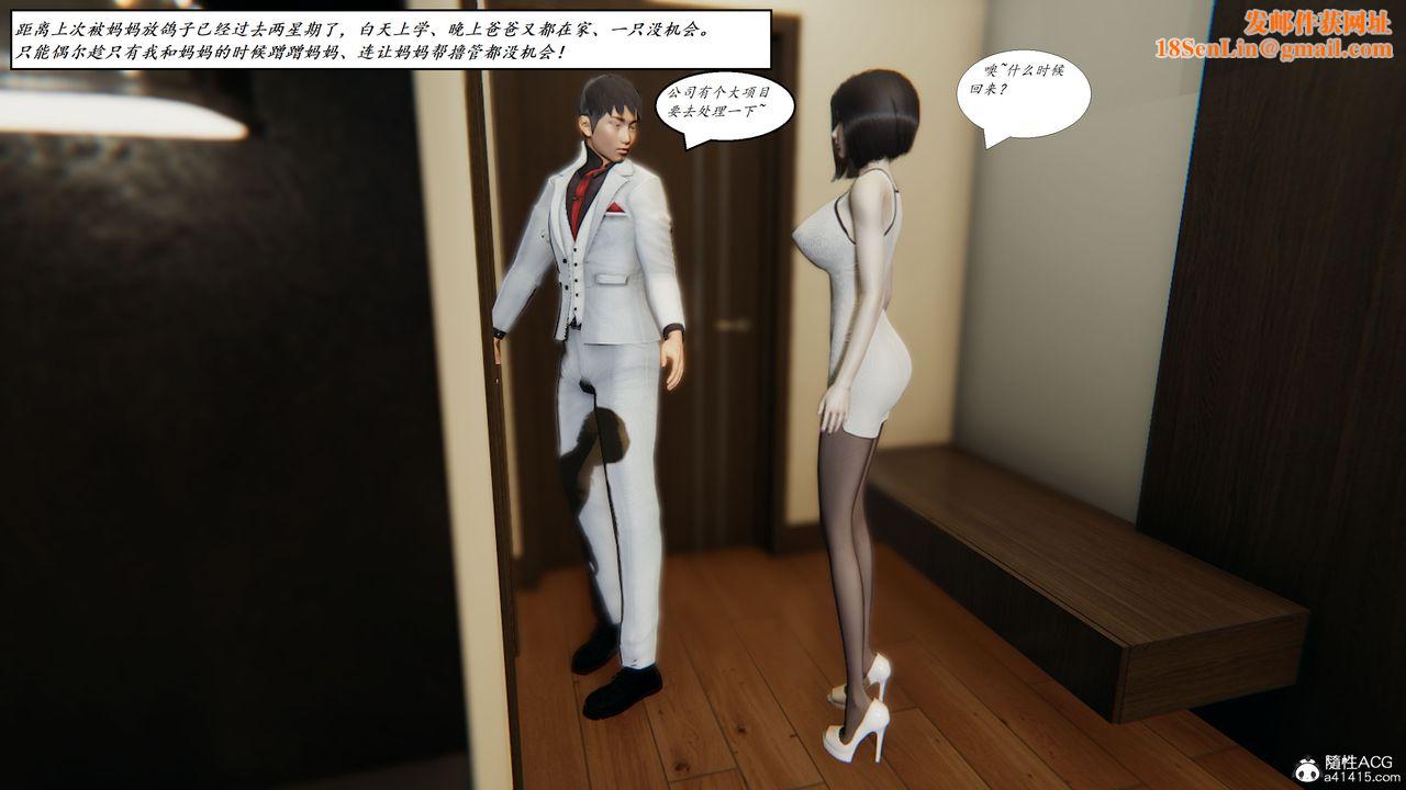 [3D]邪惡人生X第05話