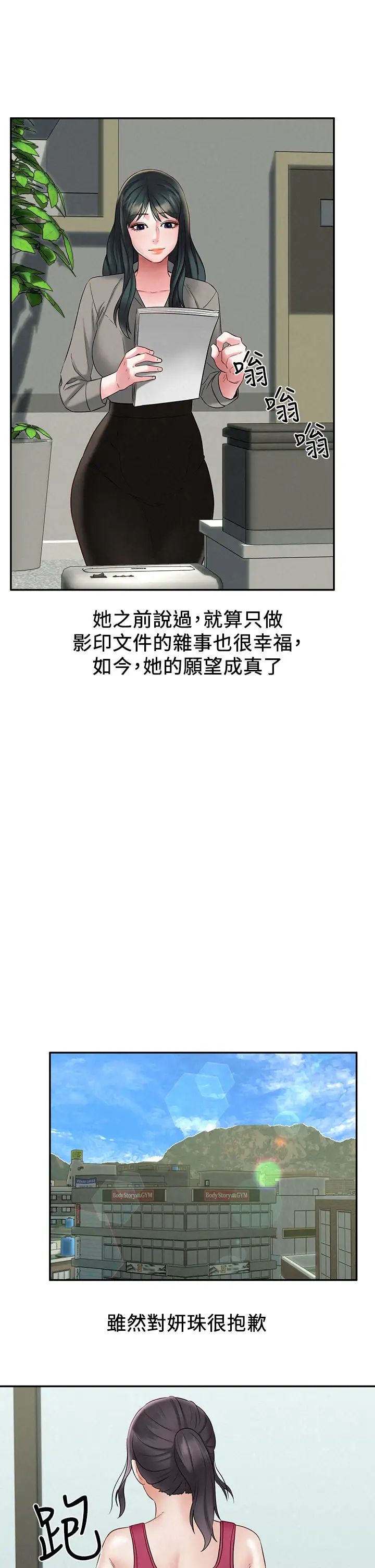 人夫大解放第21話-最終話（完结）離別與新的開始