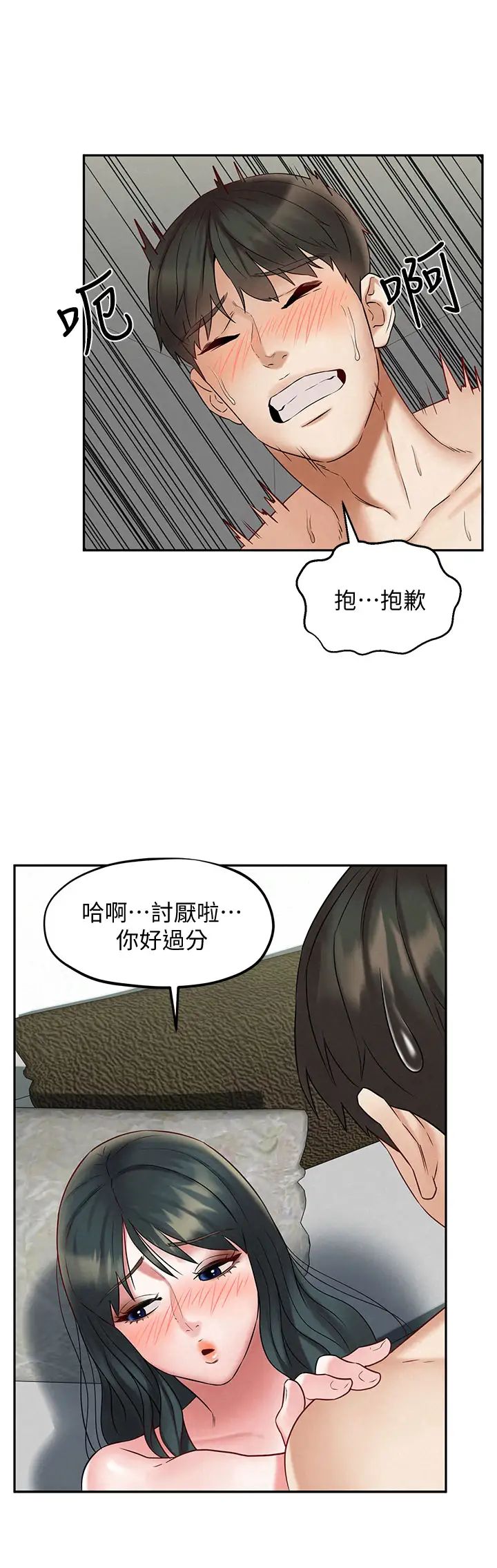 人夫大解放第21话-最终话（完结）离别与新的开始