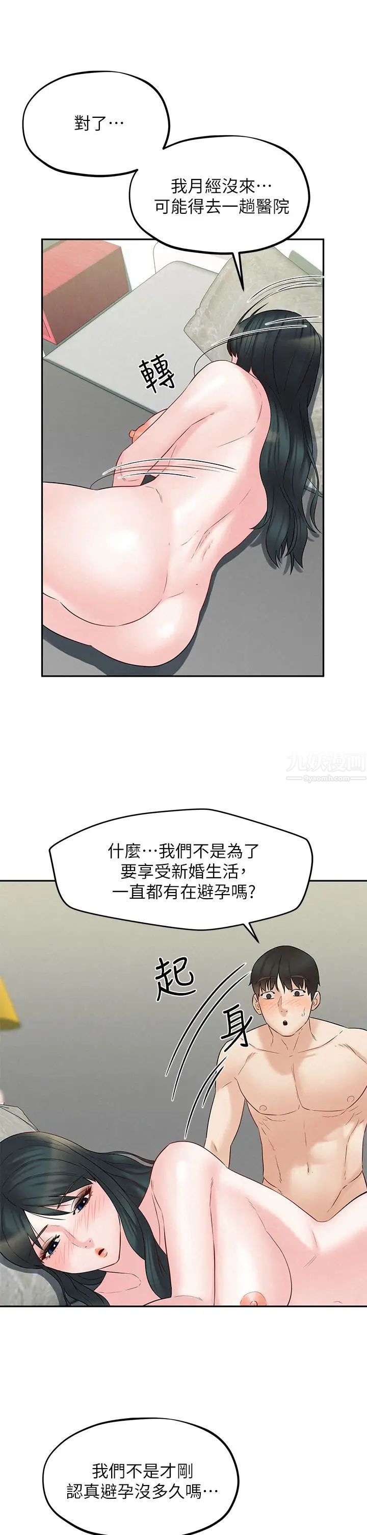 人夫大解放第21话-最终话（完结）离别与新的开始