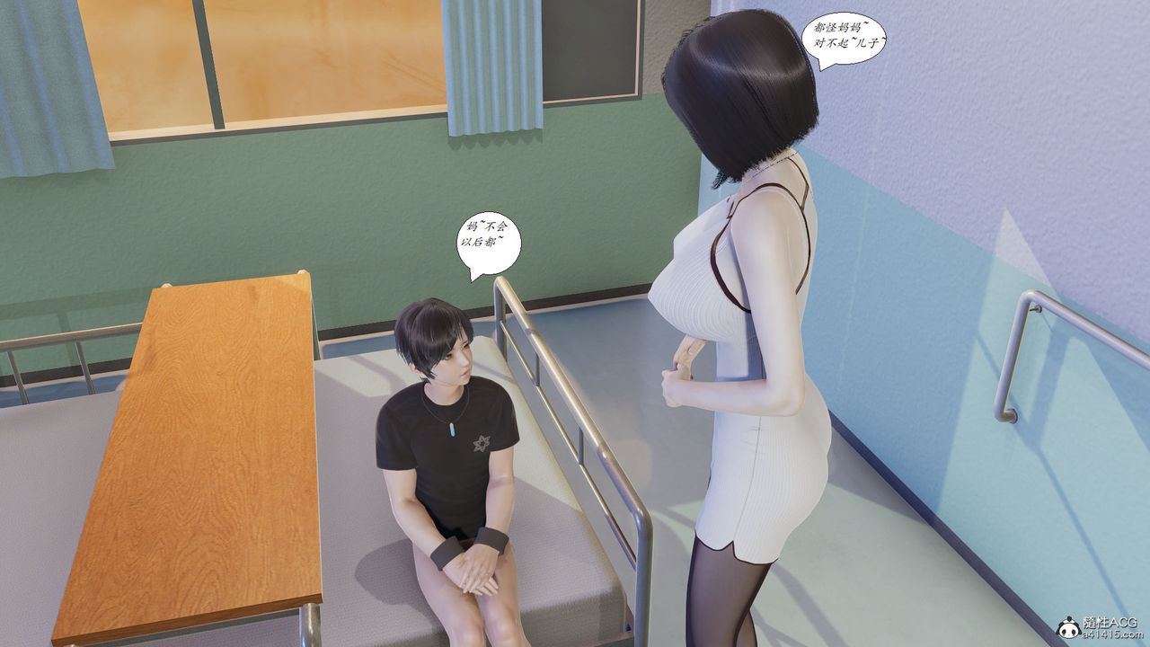 [3D]邪惡人生X第05話