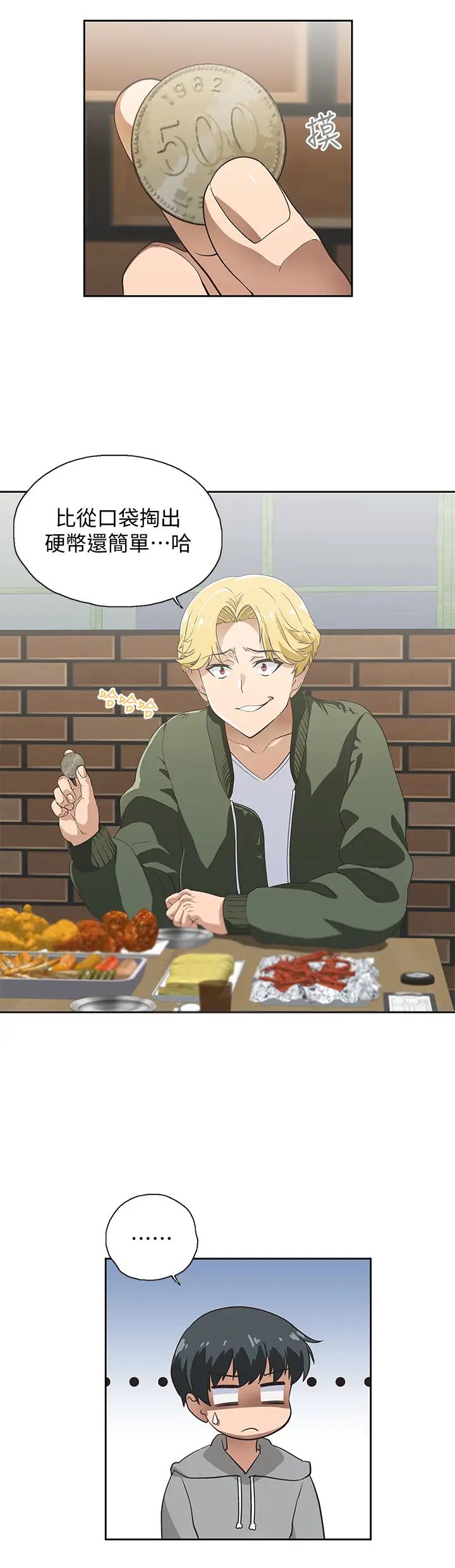 夢幻速食店第1話-和正妹同事一起打工