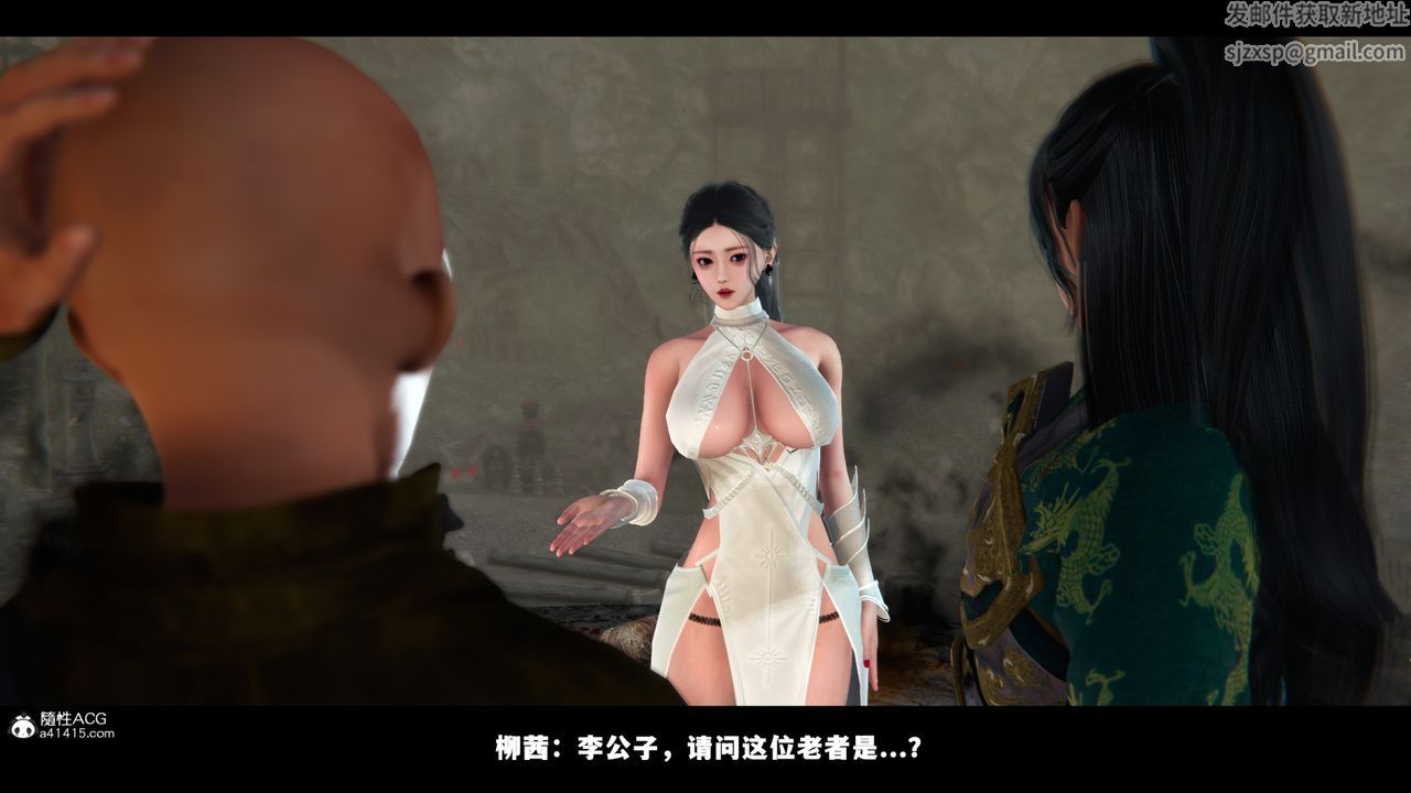 [3D]蒙塵仙行錄-前傳-仙子蒙塵轉前传-仙子蒙尘转01