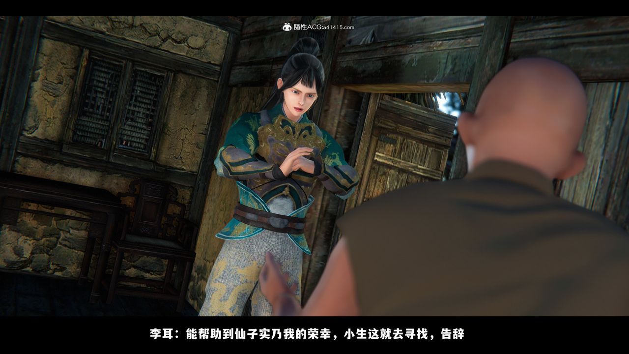 [3D]蒙塵仙行錄-前傳-仙子蒙塵轉前传-仙子蒙尘转02