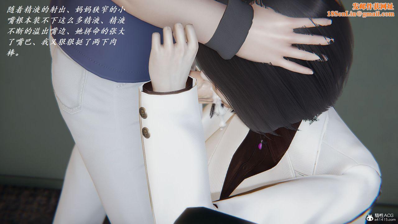 [3D]邪惡人生X第07話