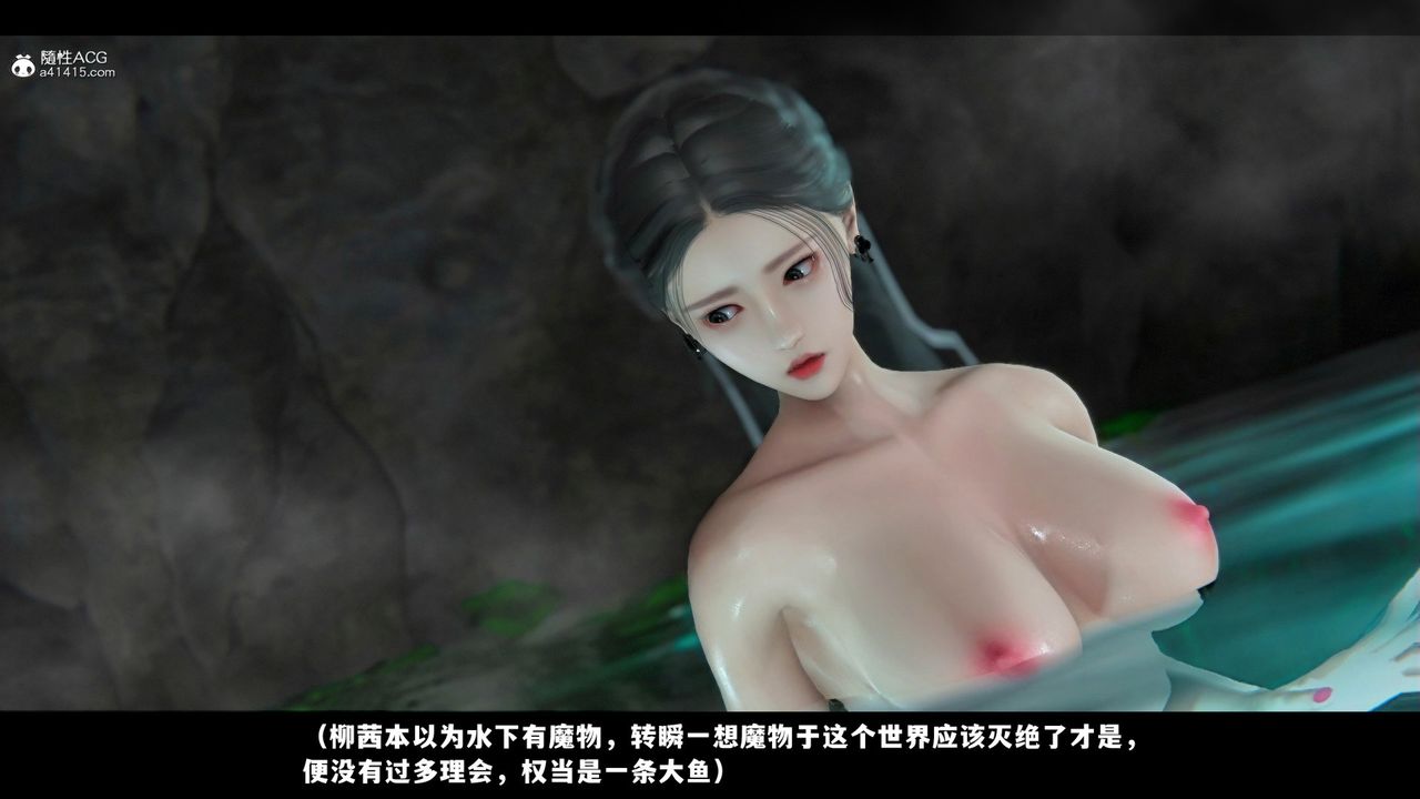 [3D]蒙塵仙行錄-前傳-仙子蒙塵轉前传-仙子蒙尘转02