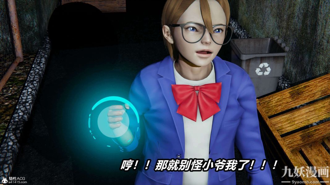 [3D]逆轉第二季[完整版]第19章【第04话】