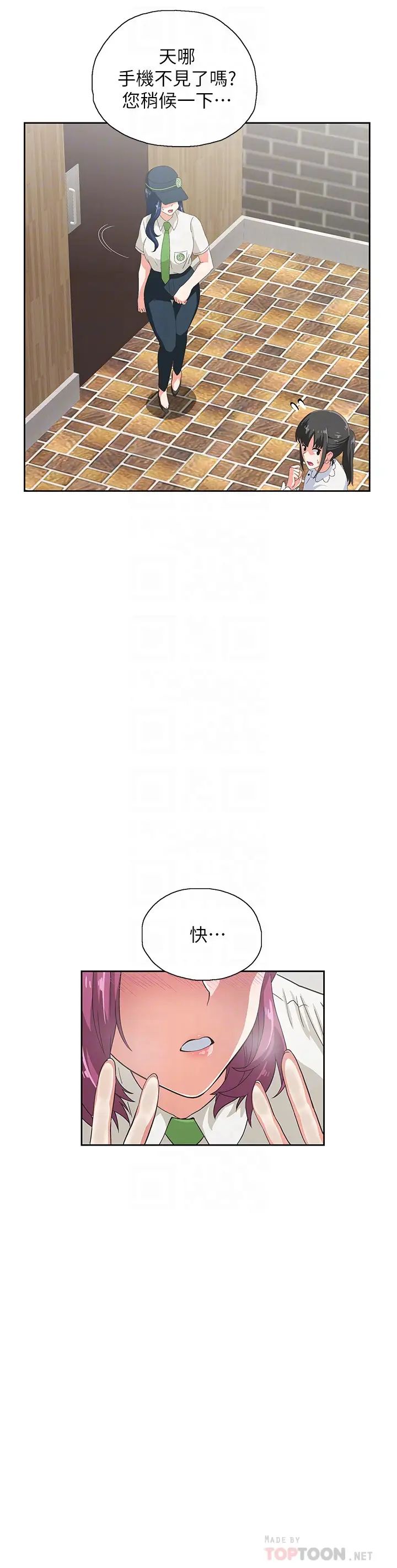 梦幻速食店第8话-再不下楼，会被发现的!