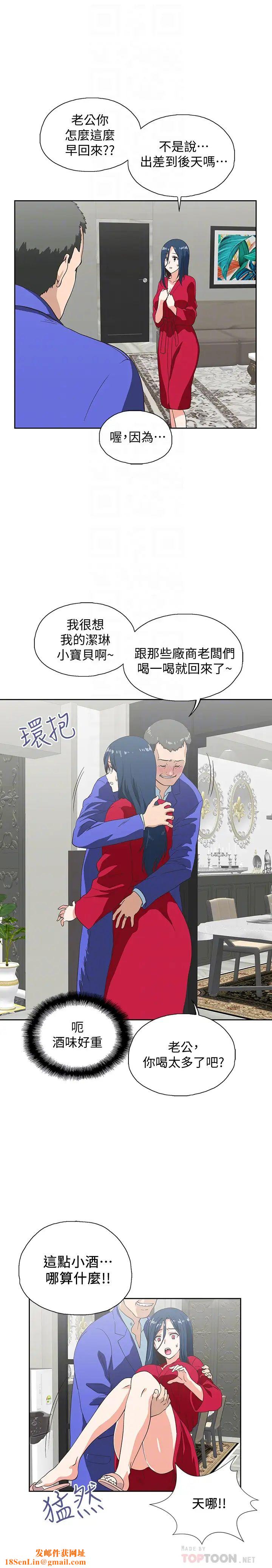 夢幻速食店第11話-店長床戰中想起的他