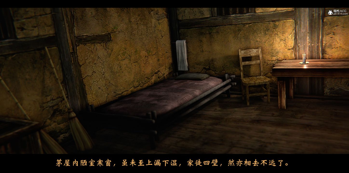 [3D]蒙塵仙行錄-前傳-仙子蒙塵轉正篇01