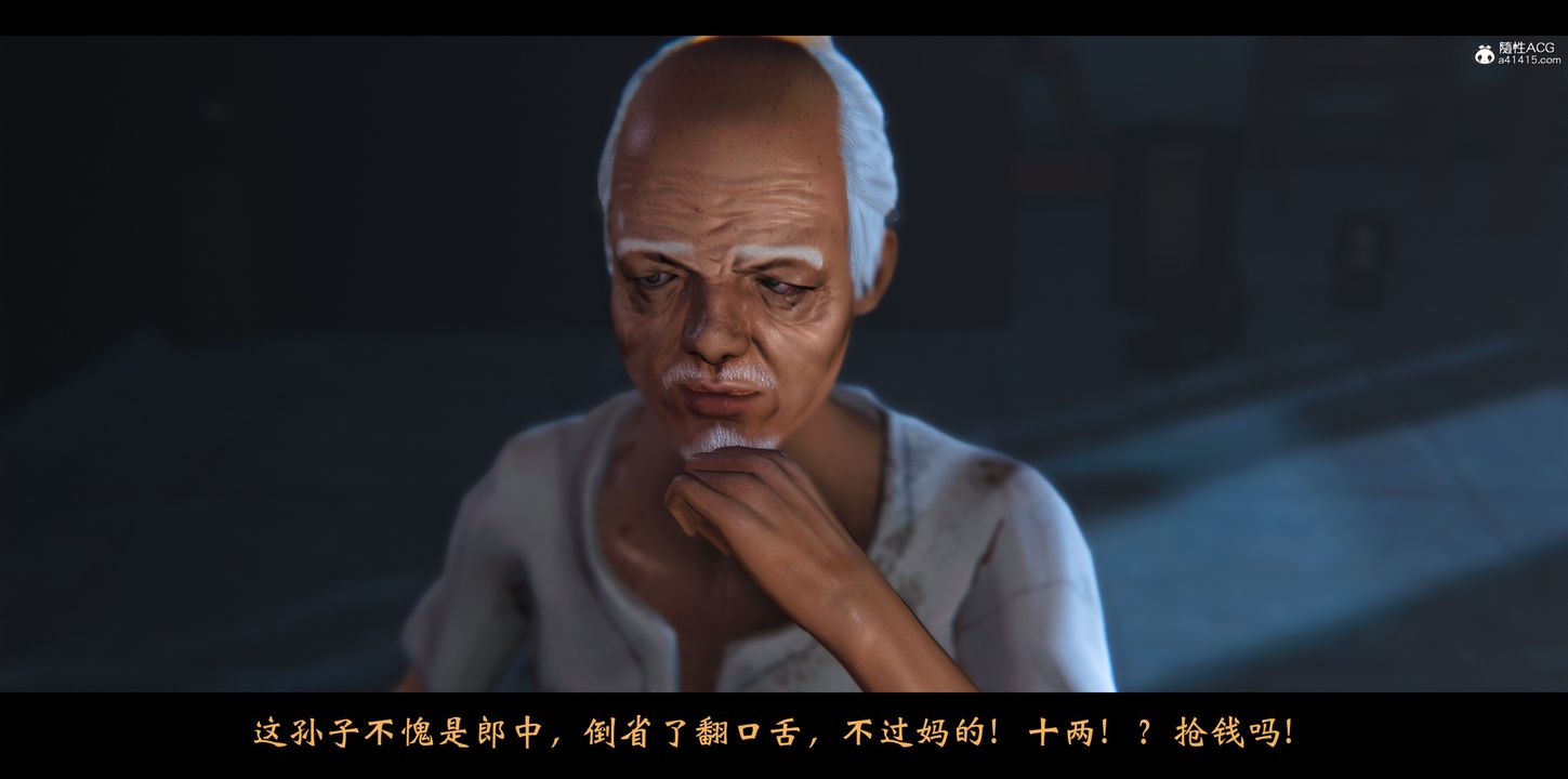 [3D]蒙塵仙行錄-前傳-仙子蒙塵轉正篇02