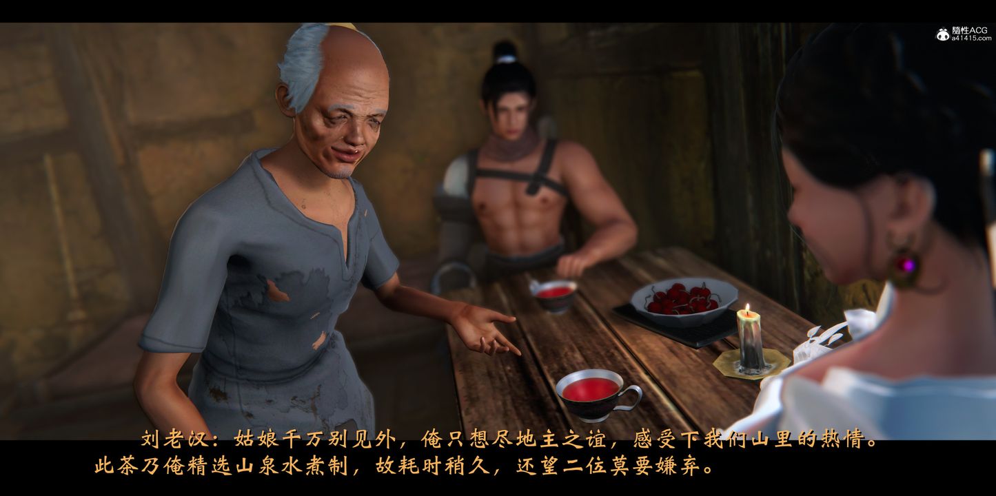 [3D]蒙塵仙行錄-前傳-仙子蒙塵轉正篇02