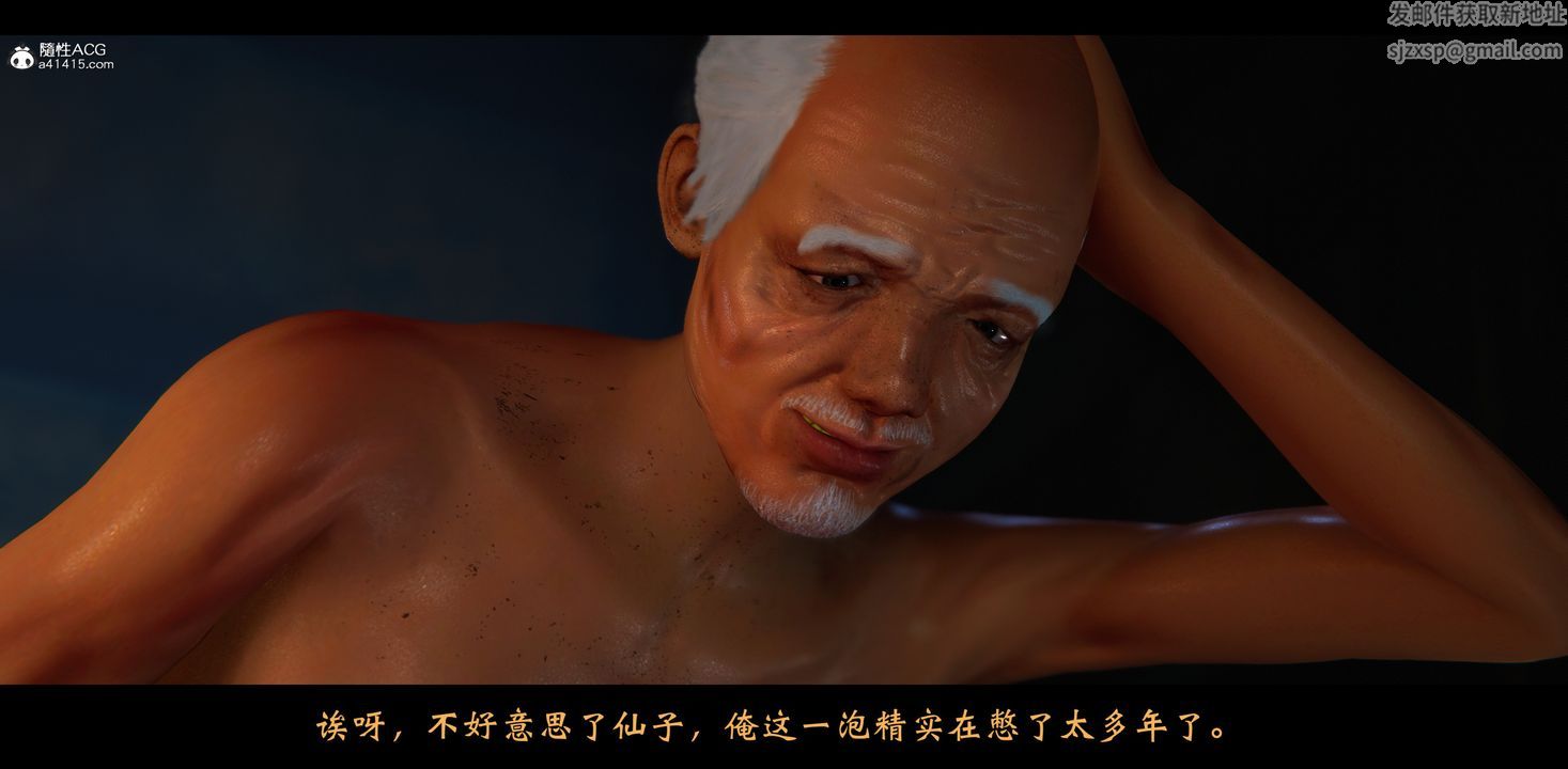 [3D]蒙尘仙行录-前传-仙子蒙尘转正篇02