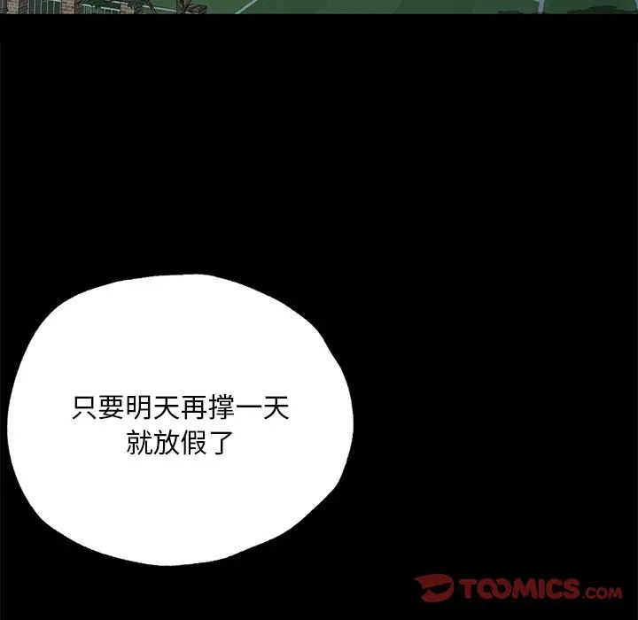 在学校达咩！第1話